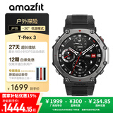 AMAZFIT华米T-Rex 3 玄武黑 48mm智能手表 户外运动骑行登山 导航成人礼物 IOS安卓 男女士表 国家补贴15%