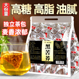 聚修堂黑苦荞茶（50包）苦荞独立包装饭店泡水喝的茶叶荞麦茶包养生茶