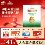 飞鹤1962金装益生菌牛奶粉400g中老年高蛋白维生素成人营养奶粉送父母