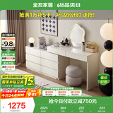 全友家居 卧室斗柜梳妆台一体现代简约家用可伸缩收纳柜化妆台