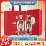 五粮液股份 父亲节送礼 五粮精酿珍酿52度500ml*2瓶 固态法浓香型白酒
