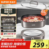 苏泊尔（SUPOR）火锅电火锅专用锅 电煮锅分体式家用6L电锅一体多功能锅猛火速沸火锅锅 H60FK881