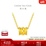 周大福小蛮腰黄金项链女路路通足金吊坠(工费:360计价)EOF90 45cm 足金 约4.30g