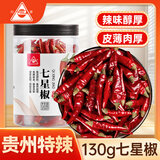 川珍七星椒130g罐装 干辣椒特辣小米椒贵州满天星朝天椒川菜香辛调料
