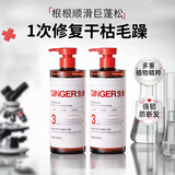 维特丝生姜发膜修复干枯改善毛躁柔顺光泽护发素蛋白营养防脱掉矫正头发