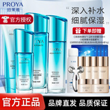 珀莱雅（PROYA）护肤品套装水乳水漾芯肌补水保湿化妆品全套礼盒生日礼物送妈妈 4件套：洗+水+乳+精华