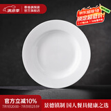 景德镇（jdz）官方陶瓷高温白瓷中式餐具饭碗面碗汤碗餐盘礼盒装结婚乔迁送礼 流霜8英寸深盘单个 1头