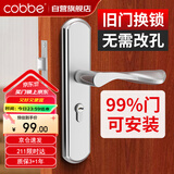 卡贝门锁室内门锁换旧卧室卫生间门锁不锈钢可调节木门锁房间门把手