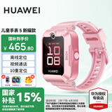 华为（HUAWEI）【礼遇开学季】华为儿童电话手表5高清拍照视频通话4G全网通智能学生GPS离线定位男女孩pro3 粉色【送高清贴膜*2+卡通吊坠+晒单好礼】 好礼六选一