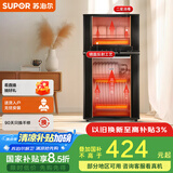 苏泊尔（SUPOR）[家电国家补贴至高15%]消毒柜立式家用台式大容量80L轻触式智能分控镜面反射工艺RLP80G-L05