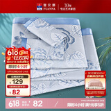 富安娜凉席冰丝席提花夏季凉席1.5x2米双人空调席子可折叠软凉席三件套 