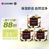 安宝笛LG韩国进口 椰子营养洁肤香皂套装90g*3 保湿舒适 自然洁净