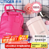 虎牌（TIGER）家居馆 虎牌保温杯多功能真空杯不锈钢保温汤焖烧杯 MCH-A50C 淡粉色PF 500ml