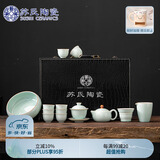 苏氏陶瓷（SUSHI CERAMICS）汝窑卵青开片可养金线三才盖碗茶壶茶洗8茶杯大套组高档礼盒J0693
