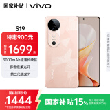 vivo S19 12GB+256GB 桃花扇 国家补贴 6000mAh超薄长续航 影棚级柔光环 第三代骁龙7 拍照 AI 手机