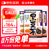 山本漢方製薬株式会社黑豆茶养生茶饮焙炒护发滋补红润气色独立袋装3盒装日本原装进口