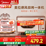 美的（Midea）小滋味微波炉烤箱一体机小型家用微波炉光波加热一级能效平板变频复古美拉德风C1G2