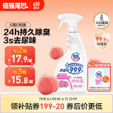倔强尾巴宠物除臭剂99.9%除菌率 水蜜桃500ml持久祛味猫狗尿臭便臭克星