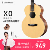 enya恩雅旅行木电箱民谣吉他初学者成人男生女生新手入门它X0 41英寸原木色圆角电箱 EA-X0/EQ