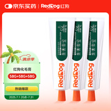 红狗RedDog 化毛膏58g*3支猫咪化毛膏化毛球片猫草片