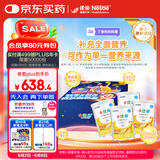雀巢健康科学小佳膳 全营养配方粉 1-10岁儿童适用 400g*4拼图礼盒 内置拼图