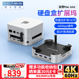 阿卡西斯（acasis）适用Macmini M4拓展坞硬盘盒40Gbps传输双DP投屏16TB扩容适配M4/M4Pro主机兼容雷电4/5接口M001Pro