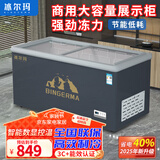 冰尔玛灰色弧面平面雪糕冰柜商用大容量曲面冷藏冷冻两用超市点菜保鲜岛柜展示柜透明玻璃卧式冰箱 1.0米【升级版】-1000D