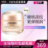 资生堂（SHISEIDO）盼丽风姿智感抚痕面霜 抗皱小雷达送女七夕节礼礼物 滋润型面霜 50ml