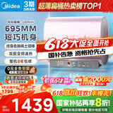 美的（Midea）60升玲珑超薄双胆扁桶电热水器3300W变频 水电分离镁棒免换一级能效F6033-UDmini国家补贴以旧换新