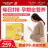 Lifeline Care生命力伽挪威dha孕妇鱼油孕期复合维生素叶酸片多种b6族b12铁钙片 孕期综合营养素