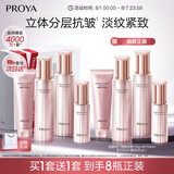 珀莱雅（PROYA）紧致肌密3.0【全新升级】 抗皱紧致护肤品套装 生日礼物女
