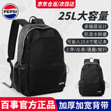 百事（PEPSI）双肩包大容量休闲大学生书包男女款百搭高中生旅行户外背包电脑包