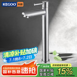 科固（KEGOO）K01037 加高台上盆单冷水龙头 艺术碗盆高脚台盆龙头304不锈钢
