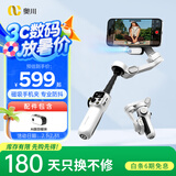 奥川P2【国家补贴】360°手机云台稳定器三轴防抖手持拍摄视频vlog智能跟拍照自拍杆全自动跟拍旅游