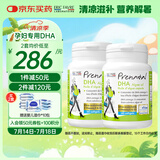 EricFavre艾瑞可孕妇海藻油DHA2瓶装备孕期孕期哺乳期营养 dha藻油胶囊60粒