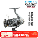 SHIMANO 禧玛诺21新款NASCI纳西纺车轮路亚轮海钓轻量远投进口渔轮 2500HG 高速比6.2
