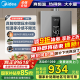 美的（Midea）燃气热水器16升天然气热水器洗澡家用增压水伺服零冷感速热强排式节能恒温开机自检国家补贴15%RF3 16L 【一厨两卫全屋供水大水量】增压水伺服 【节能省气 速热静音】