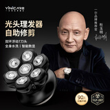 一尔【德国】光头理发器剃光头神器男士专用电动剃须刀磁吸七刀头自助理发器自理发器送礼好物YLF-207 YE-207（第二代升级款磁吸7刀头光头机器）