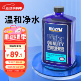 BIOZYM百因美鱼缸净水剂水族箱鱼池水质澄清剂观赏鱼养鱼用品清水剂