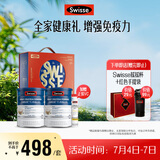 Swisse斯维诗 全家免疫礼盒 乳清蛋白粉450g*2+维C泡腾片20片 送家人