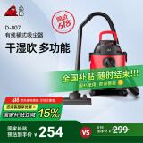 小狗【国家补贴】吸尘器干湿吹三用大吸力大功率桶式家用20L大容量吸尘机D-807