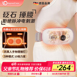 WayourCare德国腰部按摩器 砭石捶打腰部按摩仪腰肌劳损腰腹部背部腰椎护腰 送生日女礼物实用父亲节礼物礼盒
