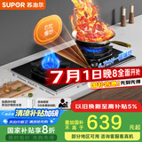 苏泊尔（SUPOR）燃气灶煤气灶具双灶[家电国家补贴至高20%]一键爆炒5.7KW猛火嵌入式可调节底盘 天然气DB56