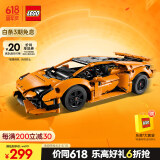 乐高（LEGO）积木机械组系列42196 橙色兰博基尼不可遥控男孩玩具儿童节礼物