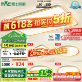雷士（NVC）吸顶灯智能客厅灯已接入米家APPLED照明灯饰柠梦S舒适光 包安装
