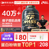 康比特增肌粉 瘦人健身运动塑形增肌增重含四重乳清蛋白粉 咖啡味5磅