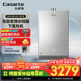 卡萨帝（Casarte）16升【超一级能效CWE5】燃气热水器天然气 国家补贴 水伺服恒温 静音JSLQ27-16CWE5FLPGU1