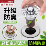 潜水艇（Submarine）面盆防臭下水器 弹跳芯铜材质洗手盆漏水塞过滤网下水道防臭塞 面盆防臭弹跳芯【带滤网】京