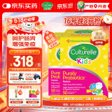 Culturelle康萃乐 益生菌儿童调节肠胃婴儿可用LGG乳酸杆菌粉剂50袋*2盒