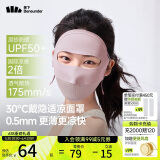 蕉下（beneunder）脸基尼女全脸防晒医美面罩防紫外线口罩高颜值骑行面罩护脸灰藕粉